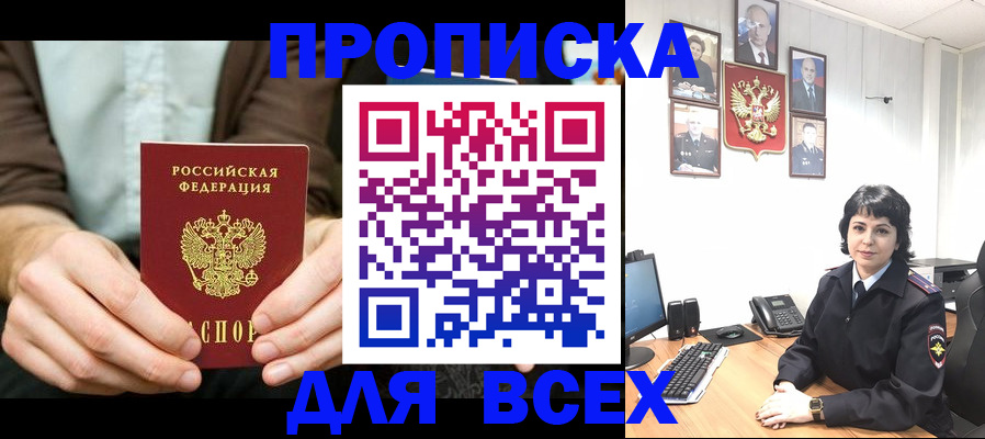 временная регистрация поиск в Новочебоксарске