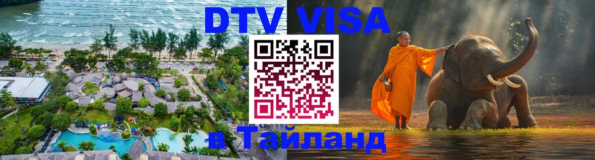 Сколько стоит DTV виза — актуальные цены, оформление даже без документов - 05.10.2025 